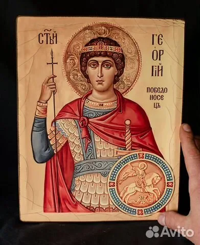 Подарочная святой Георгий" Икона деревянная