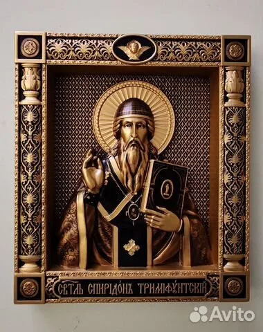 Резная Икона Спиридон Тримифунтский в подарок