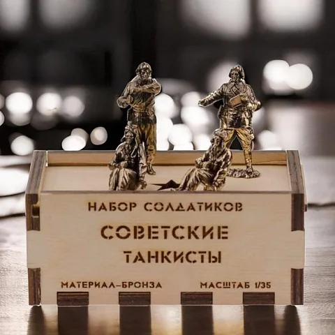 Бронзовый набор солдатиков «Советские танкисты», 4 шт. — оригинальный подарок