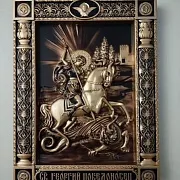 На память: Икона Георгий Победоносец — фотография 2