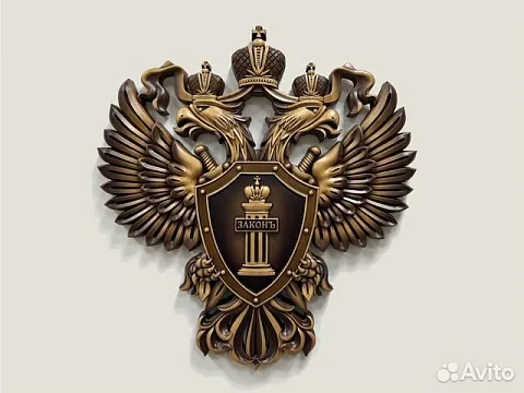 Резной герб Прокуратуры из бука, коричневый — оригинальный подарок