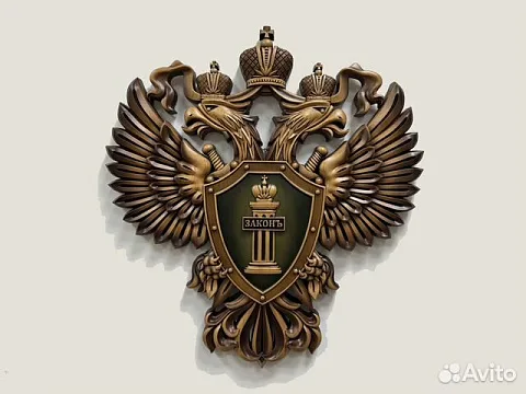 Подарочный резной герб Прокуратуры РФ из бука, зелёный