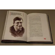 Бизнесмены, изменившие мир — книга в коже — красивый подарок — фотография 5