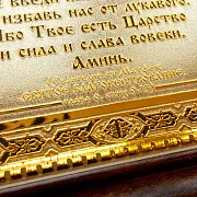 Ручная работа: Гравюра "Молитва". Златоуст — фотография 4