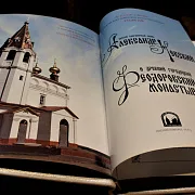 Ручная работа: Святой благоверный князь Александр Невский — историческое издание — фотография 2
