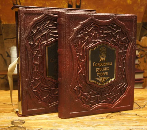 В подарок: Сокровища русских музеев. В футляре — издание