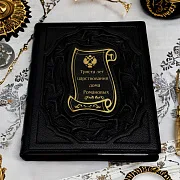 Триста лет царствования дома Романовых — историческое издание — необычный подарок — фотография 1