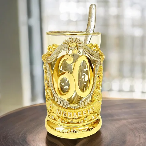 Подстаканник «60 лет» для чая на юбилей — красивый подарок