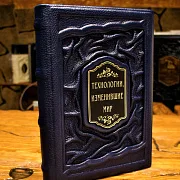 Технологии изменившие мир — историческое издание в подарок — фотография 1