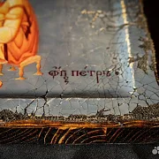 Икона деревянная "Св. Апостол Петр" — оригинальный подарок — фотография 7