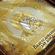 Оберег "Мир в доме". Златоуст — необычный подарок — фотография 4
