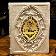 Эрмитаж — издание в подарок — фотография 1