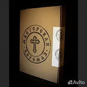 На память: Икона "Страшный Суд" — фотография 4