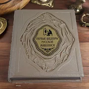 Ручная работа: Первые шедевры русской живописи — издание — фотография 1