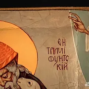 На память: Икона " Спиридон Тримифунтский" — фотография 5