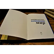 Технологии изменившие мир — историческое издание в подарок — фотография 4