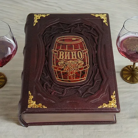 Вино — книга для мужчины — оригинальный подарок