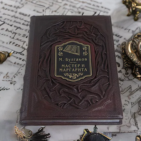 Ручная работа: М. Булгаков Мастер и Маргарита — книга
